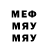 Меф мяу мяу Erdi Ozcan