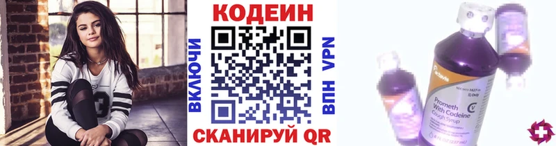 продажа наркотиков  Новоульяновск  Кодеиновый сироп Lean напиток Lean (лин) 