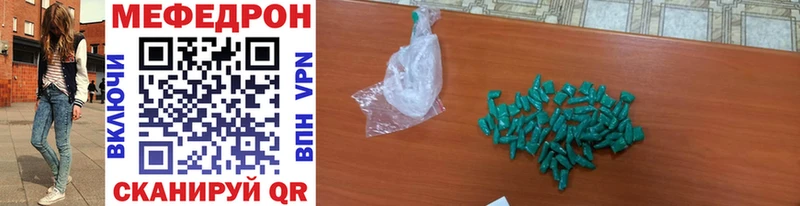 МЕФ mephedrone  Новоульяновск 