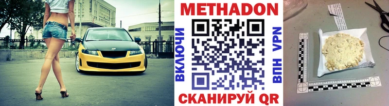 где продают Новоульяновск Метадон белоснежный